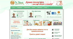 Desktop Screenshot of drnona-medi.ru